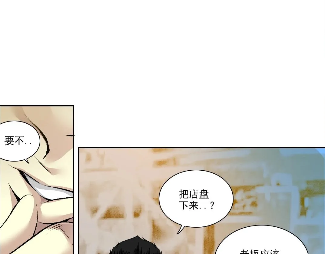 第188话 归来的人 第31页