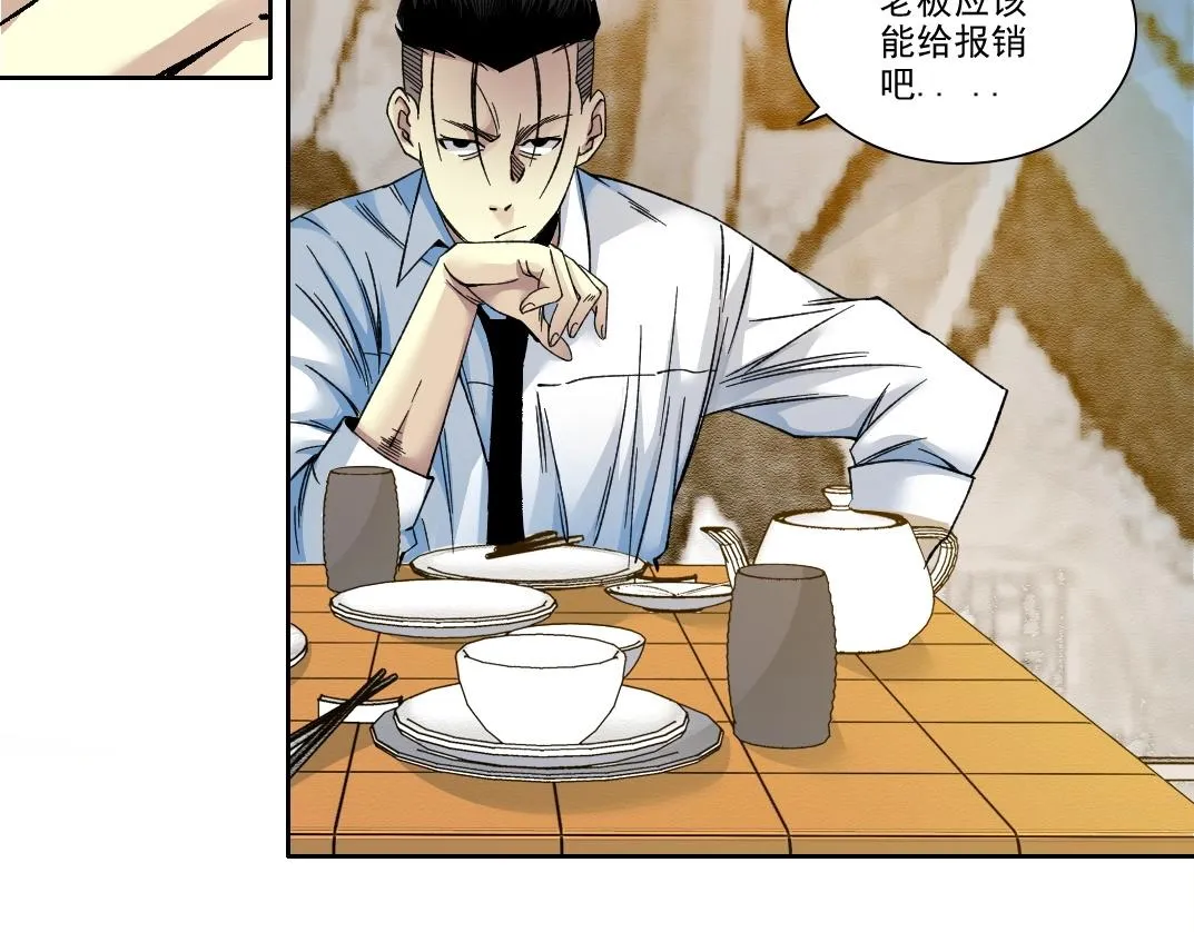 第188话 归来的人 第32页