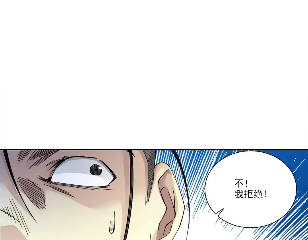 第188话 归来的人 第33页
