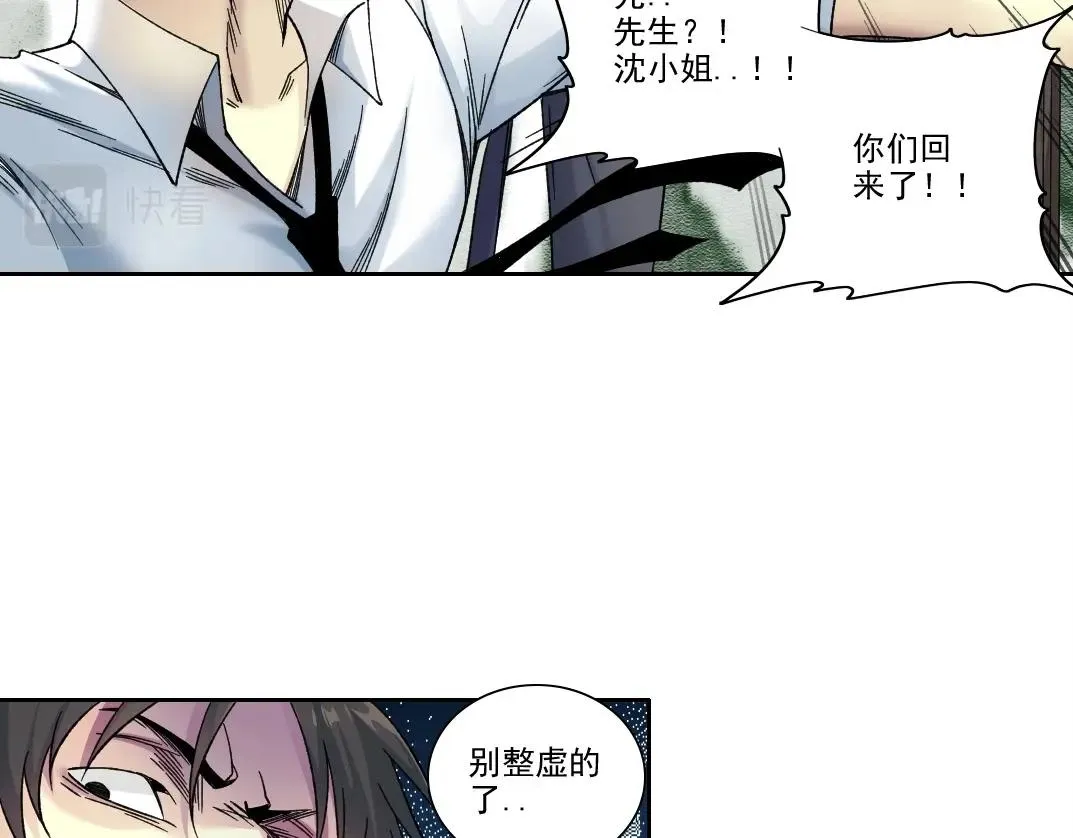 第188话 归来的人 第36页