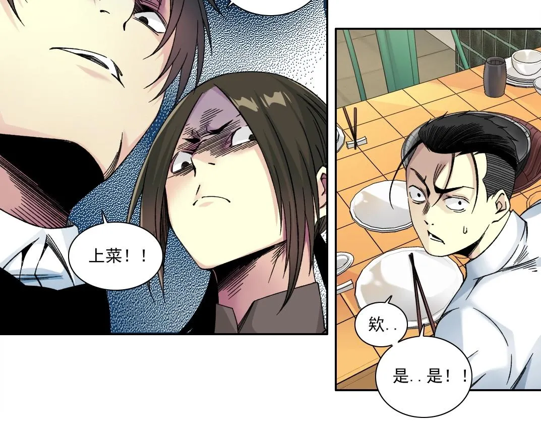 第188话 归来的人 第37页