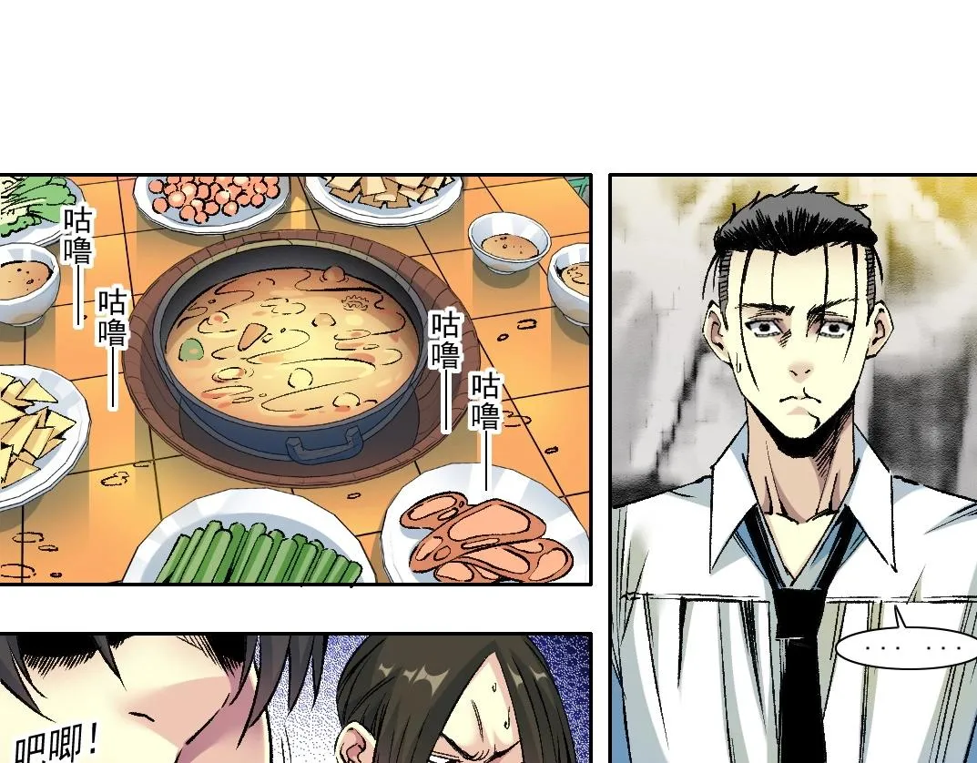 第188话 归来的人 第40页