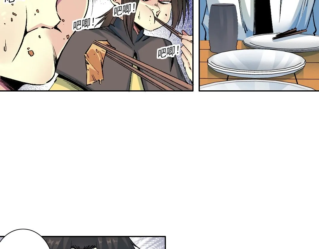 第188话 归来的人 第41页