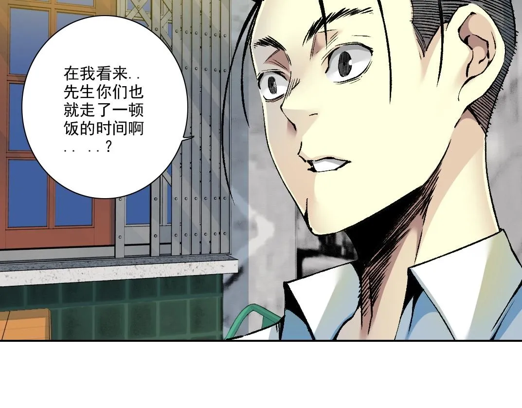 第188话 归来的人 第44页