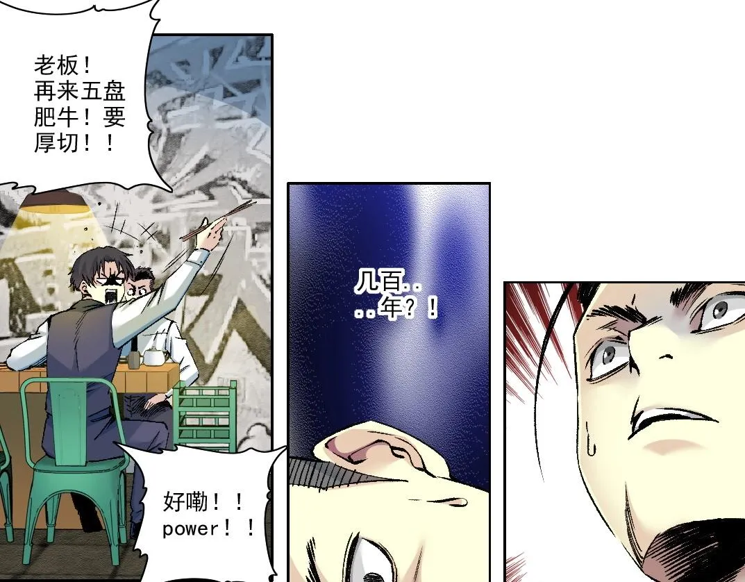 第188话 归来的人 第47页