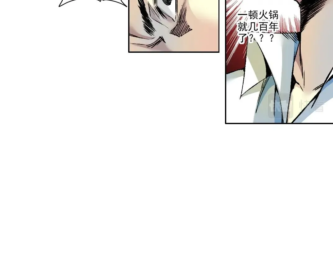 第188话 归来的人 第48页