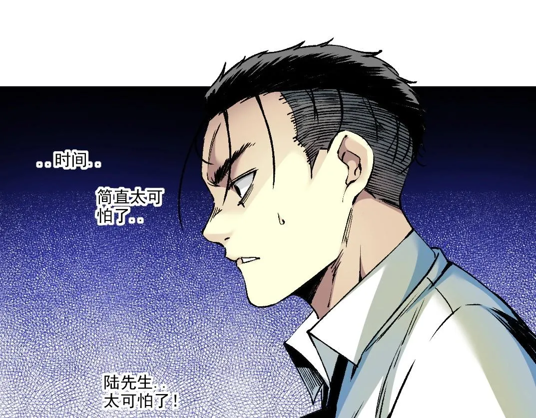 第188话 归来的人 第49页