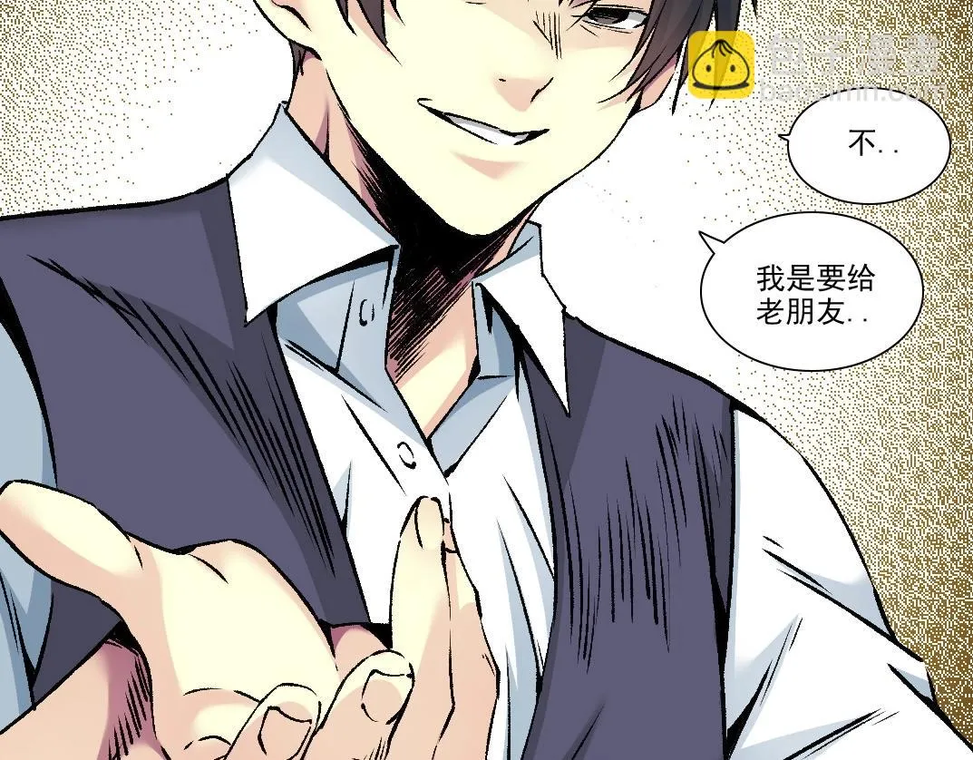 第188话 归来的人 第56页