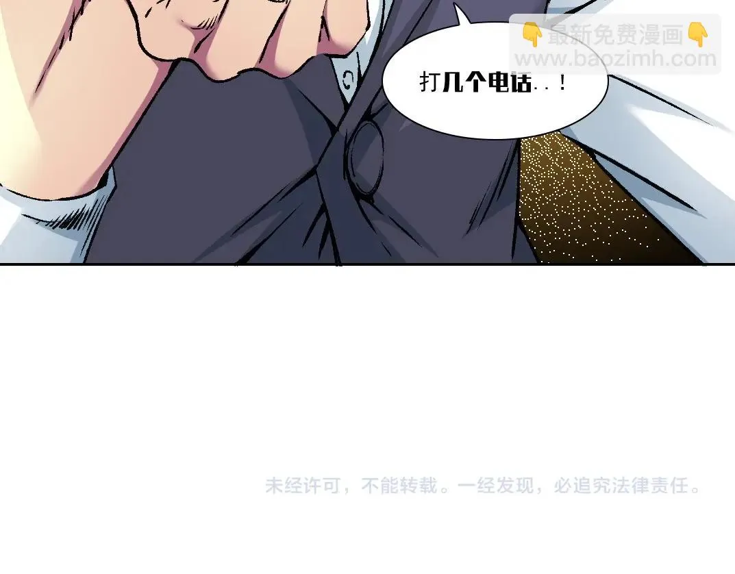 第188话 归来的人 第57页