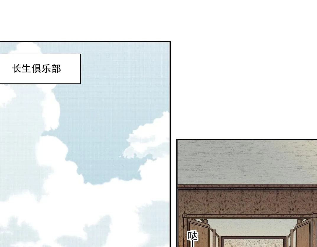 第190话 加更 ！重逢 第4页