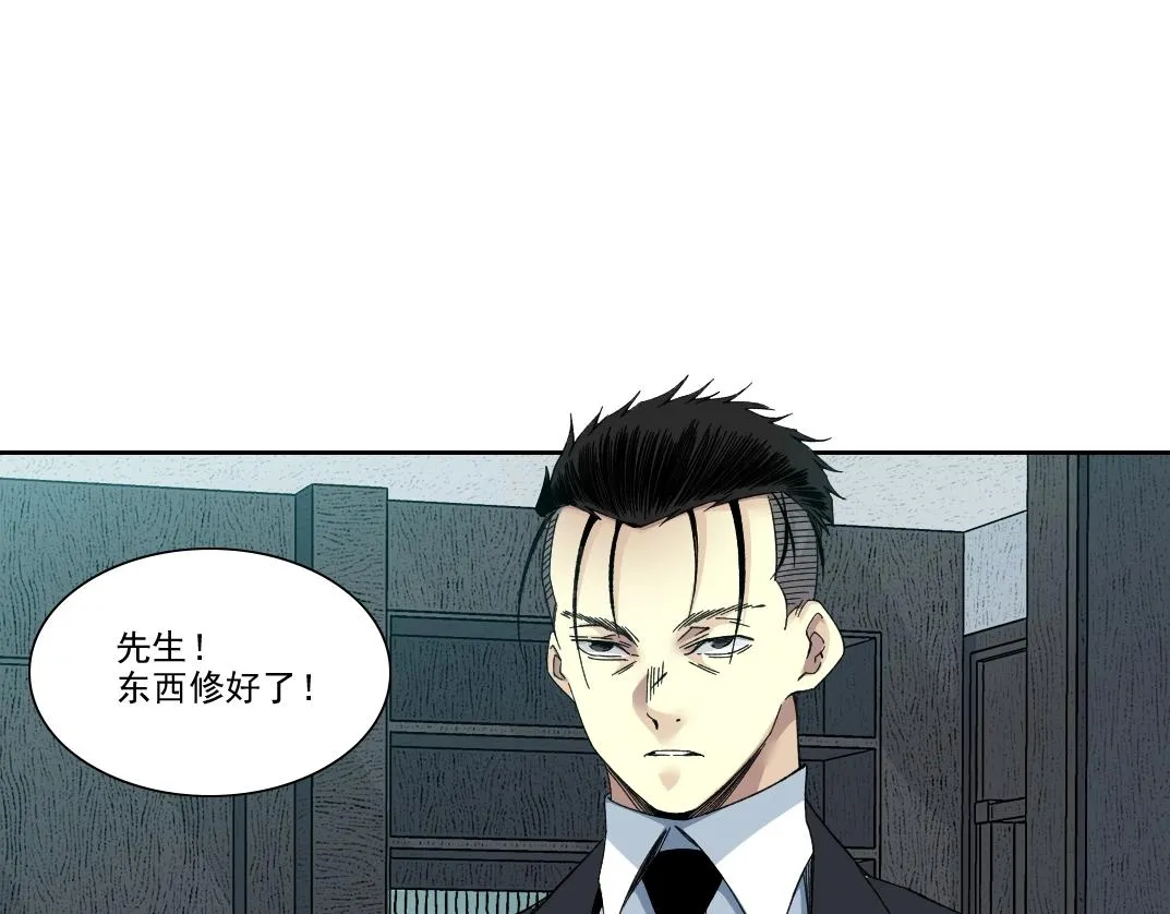 第190话 加更 ！重逢 第6页