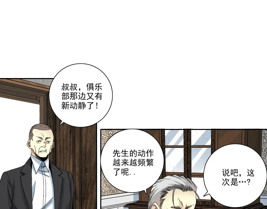 第190话 加更 ！重逢 第17页
