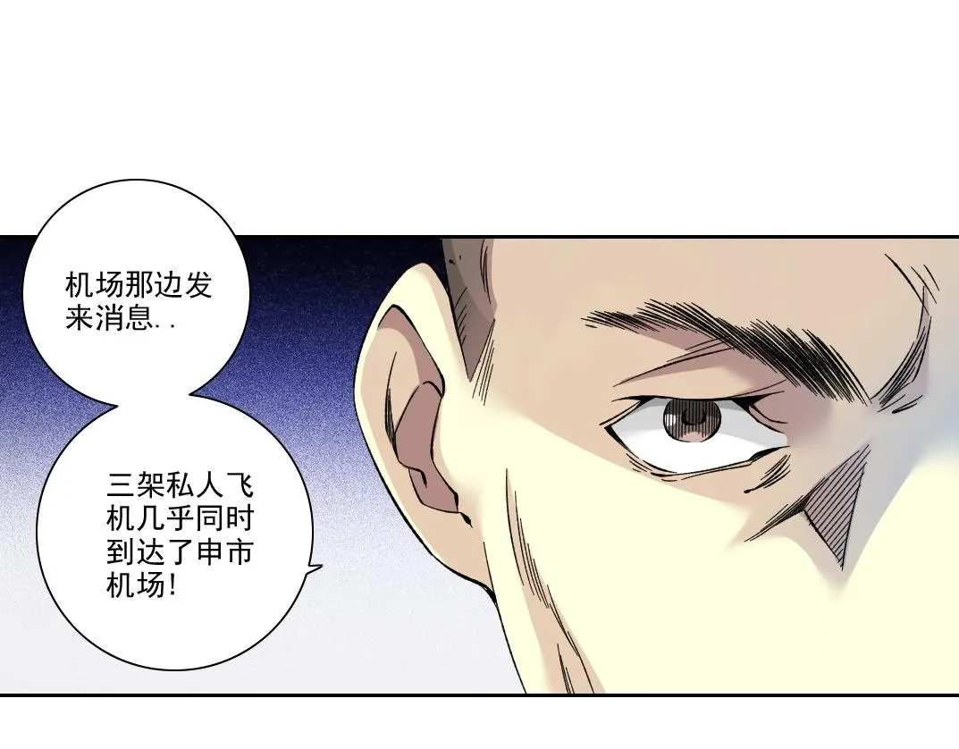 第190话 加更 ！重逢 第19页