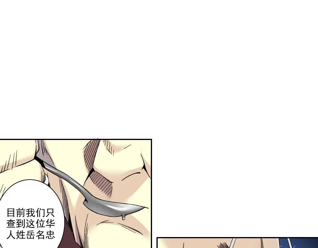 第190话 加更 ！重逢 第20页