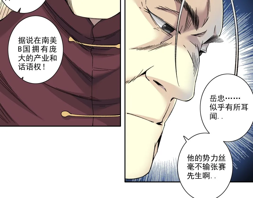 第190话 加更 ！重逢 第21页