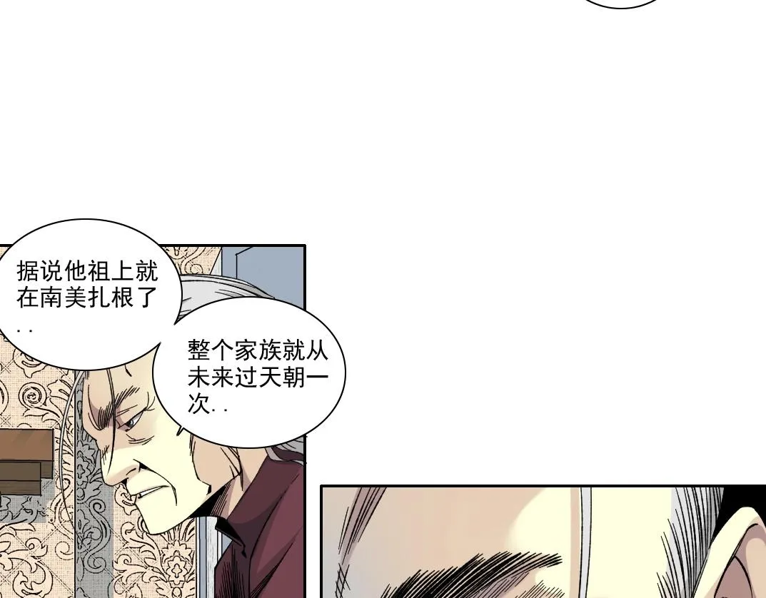第190话 加更 ！重逢 第22页