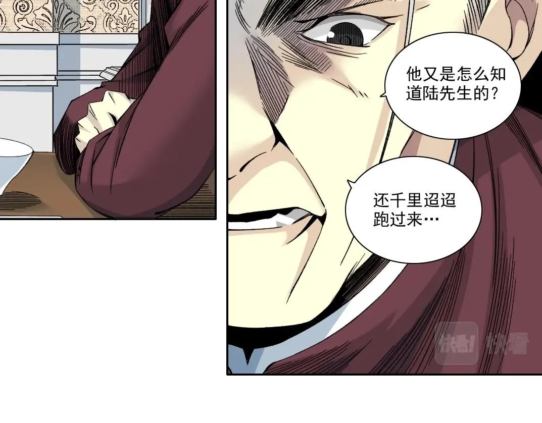 第190话 加更 ！重逢 第23页