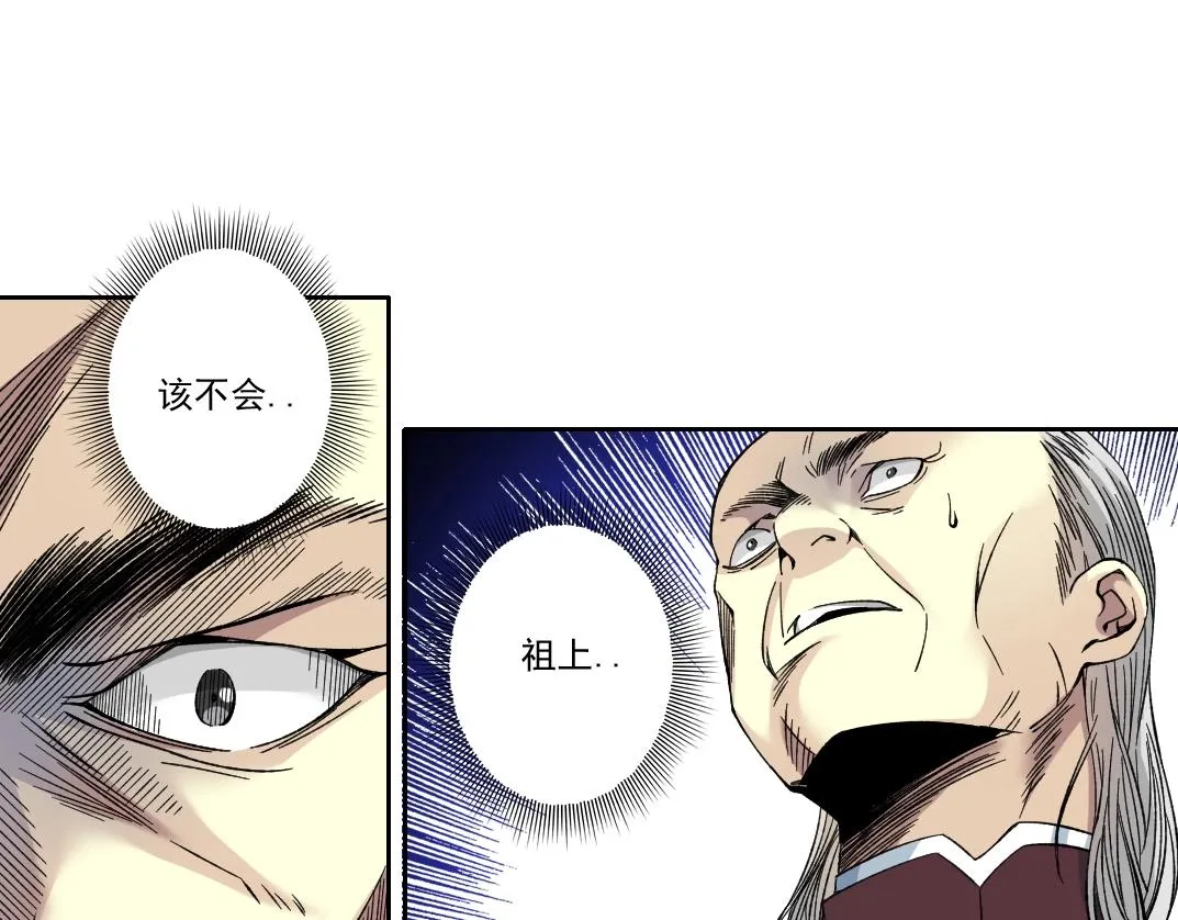 第190话 加更 ！重逢 第24页