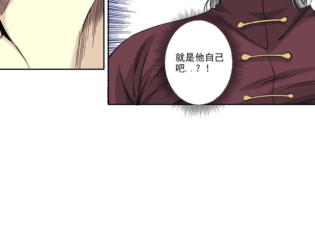 第190话 加更 ！重逢 第25页