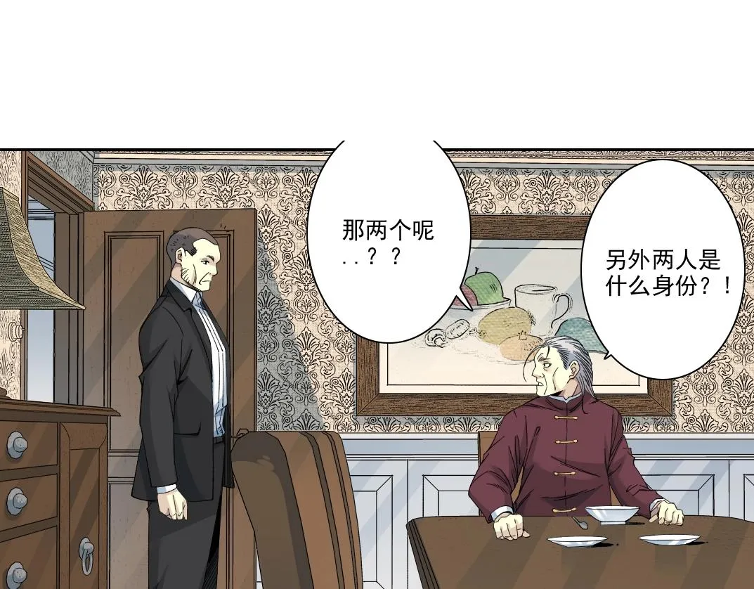 第190话 加更 ！重逢 第26页