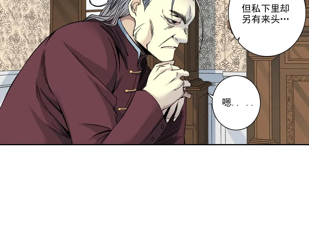 第190话 加更 ！重逢 第29页