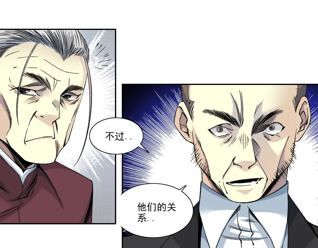 第190话 加更 ！重逢 第30页