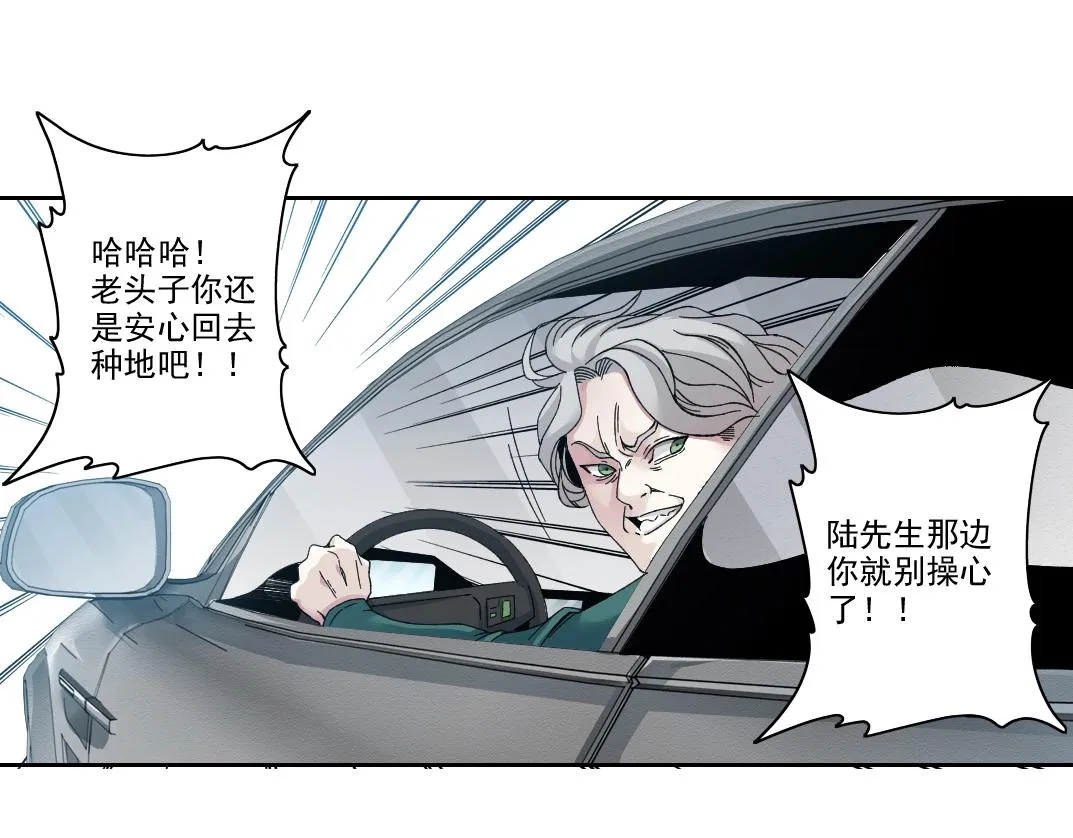 第190话 加更 ！重逢 第36页