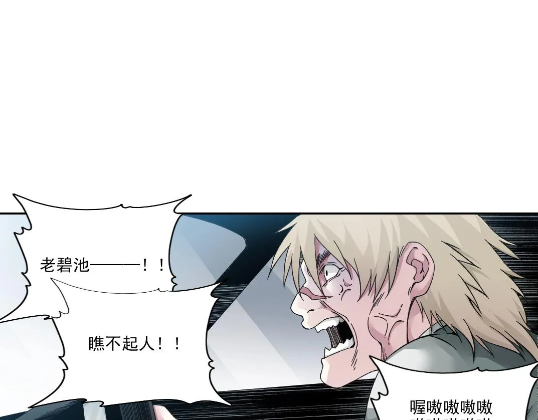 第190话 加更 ！重逢 第37页