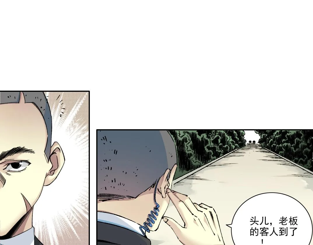 第190话 加更 ！重逢 第42页