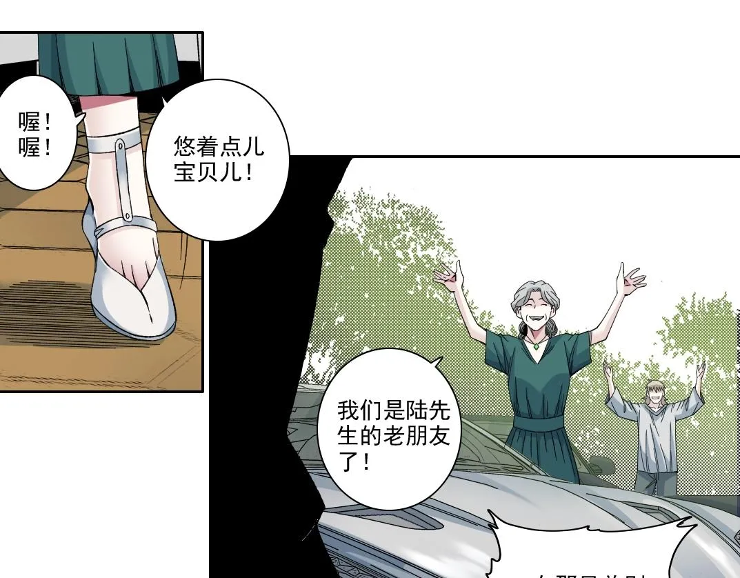 第190话 加更 ！重逢 第51页