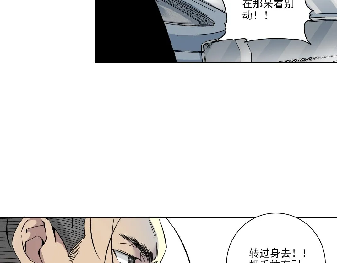 第190话 加更 ！重逢 第52页