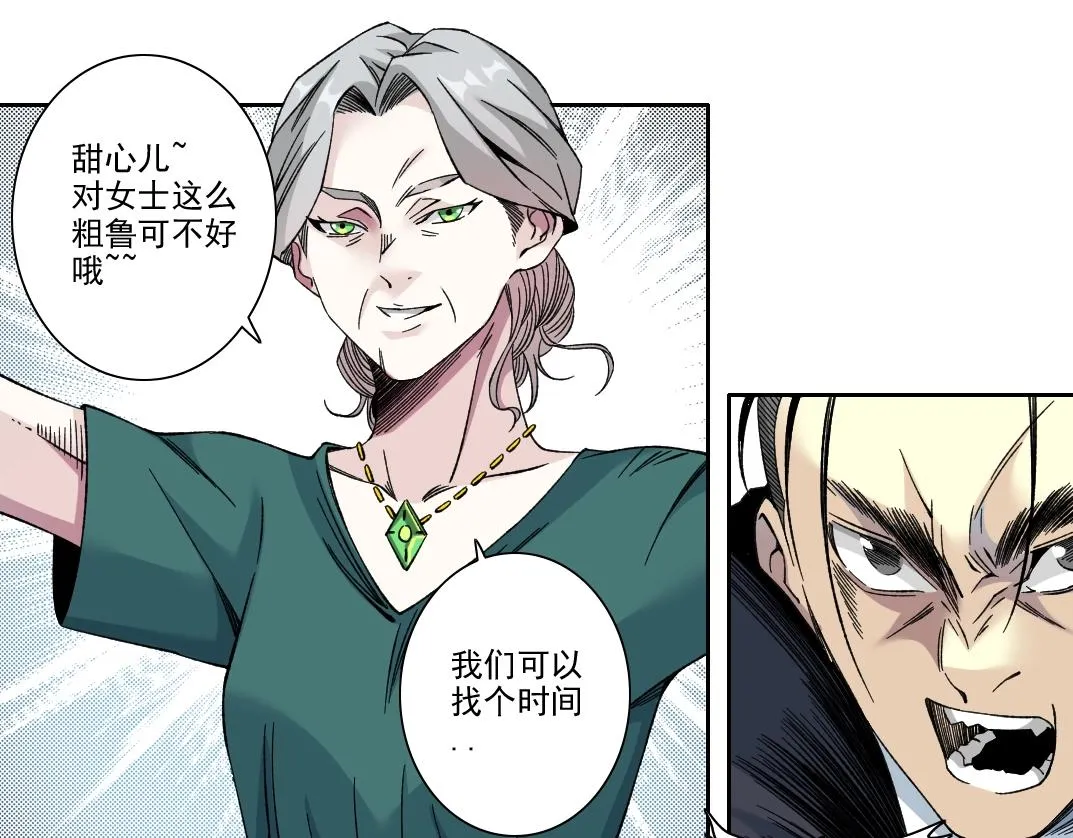 第190话 加更 ！重逢 第54页