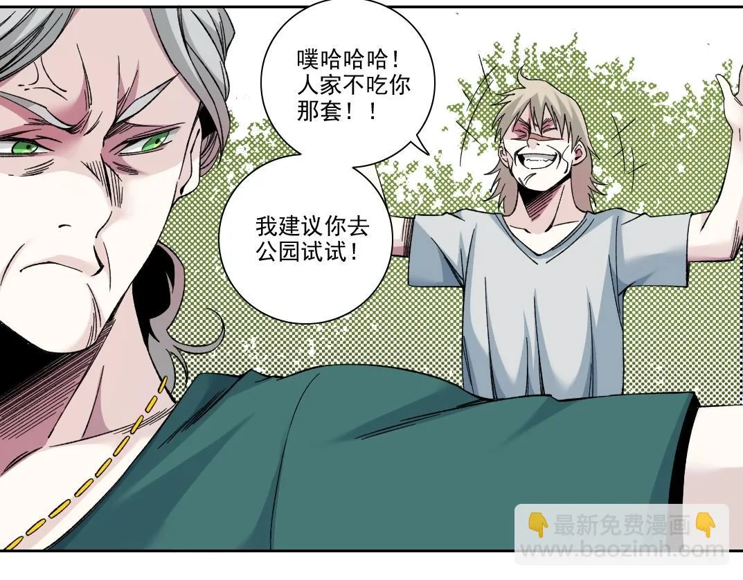 第190话 加更 ！重逢 第56页