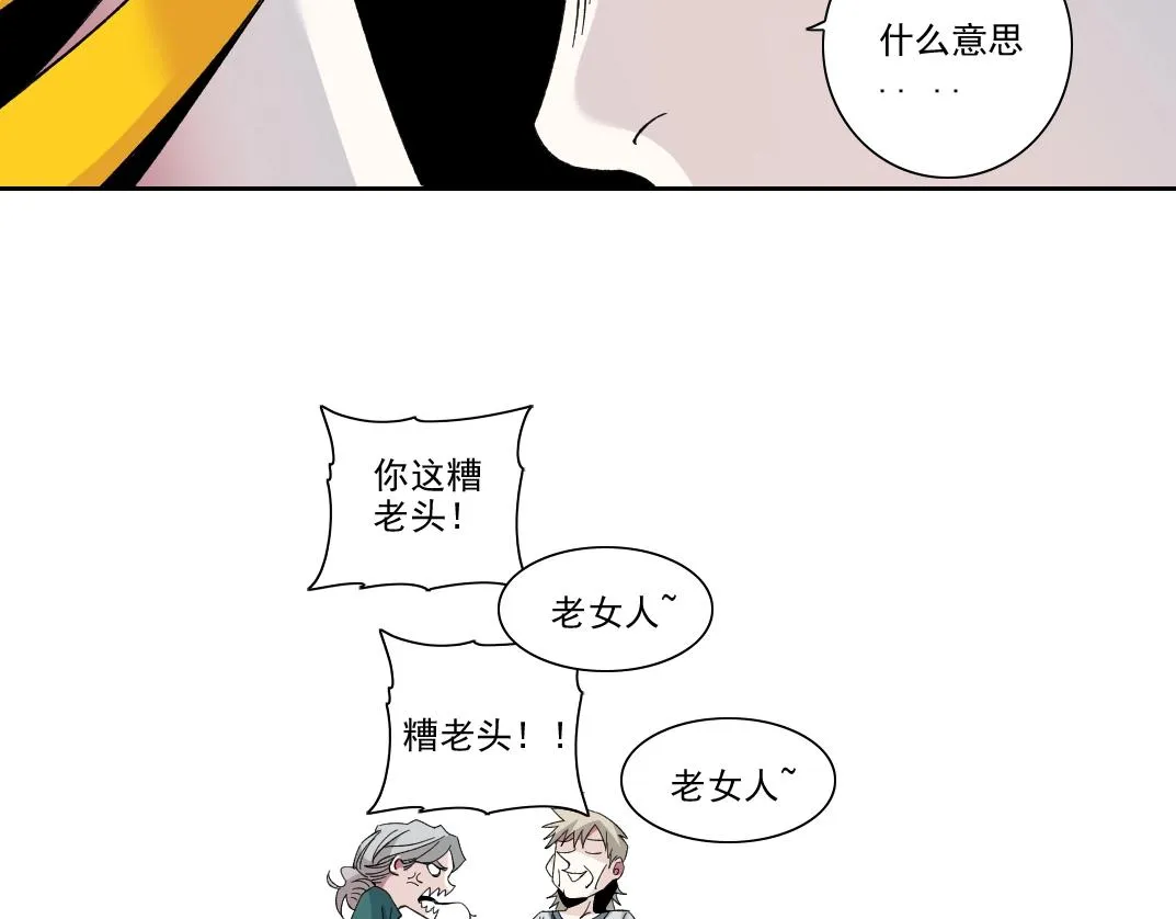 第190话 加更 ！重逢 第58页
