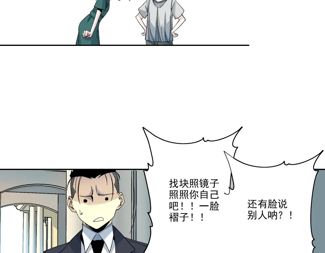 第190话 加更 ！重逢 第59页
