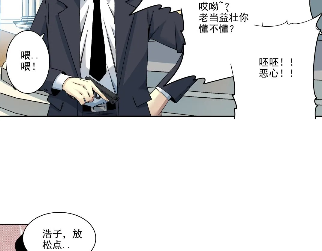 第190话 加更 ！重逢 第60页