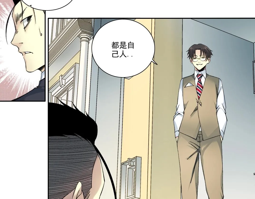 第190话 加更 ！重逢 第61页