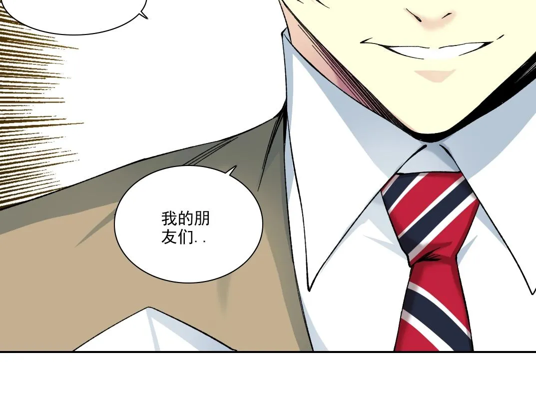 第190话 加更 ！重逢 第65页