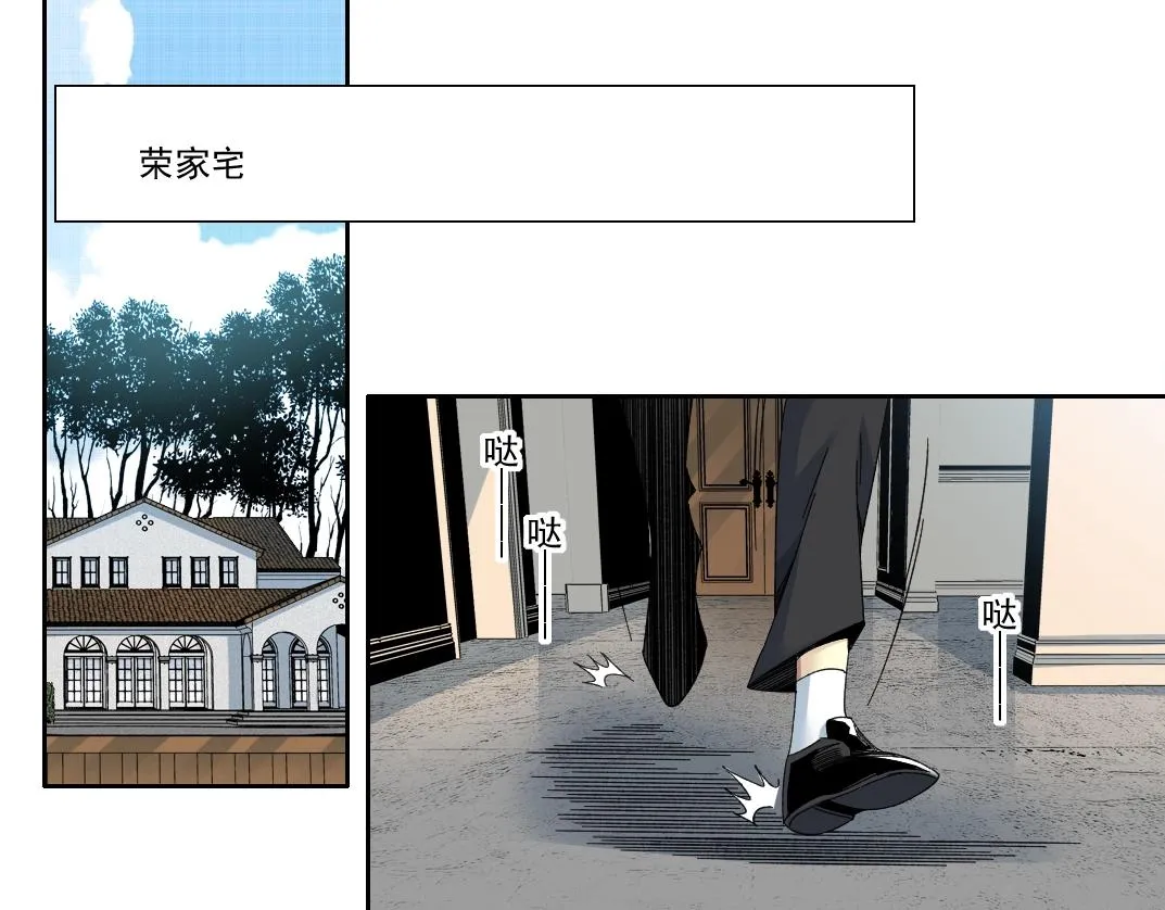 第192话 亚瑟·陆 第4页