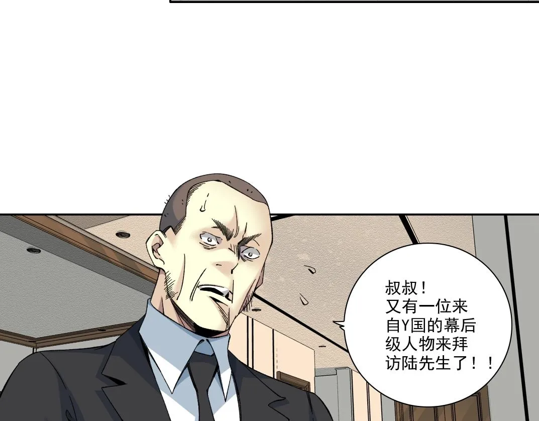 第192话 亚瑟·陆 第5页