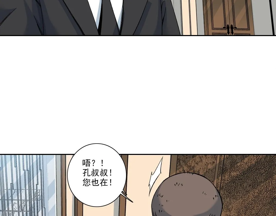 第192话 亚瑟·陆 第6页
