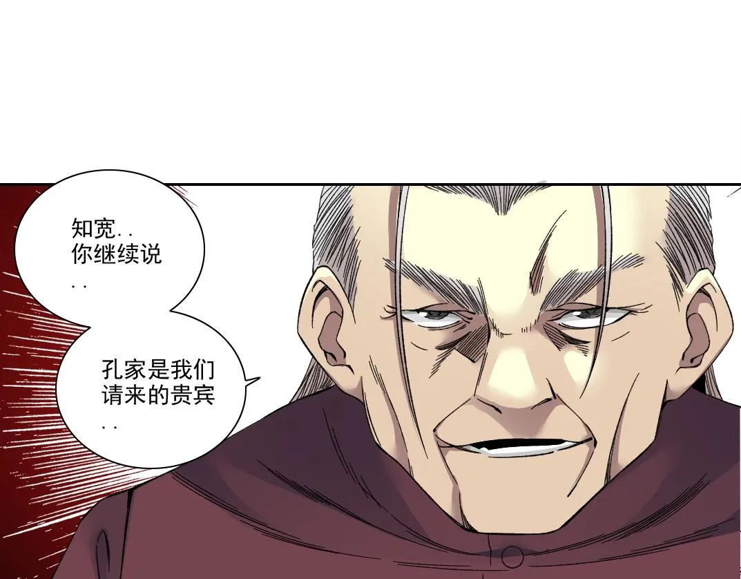 第192话 亚瑟·陆 第10页