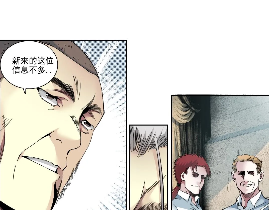 第192话 亚瑟·陆 第12页