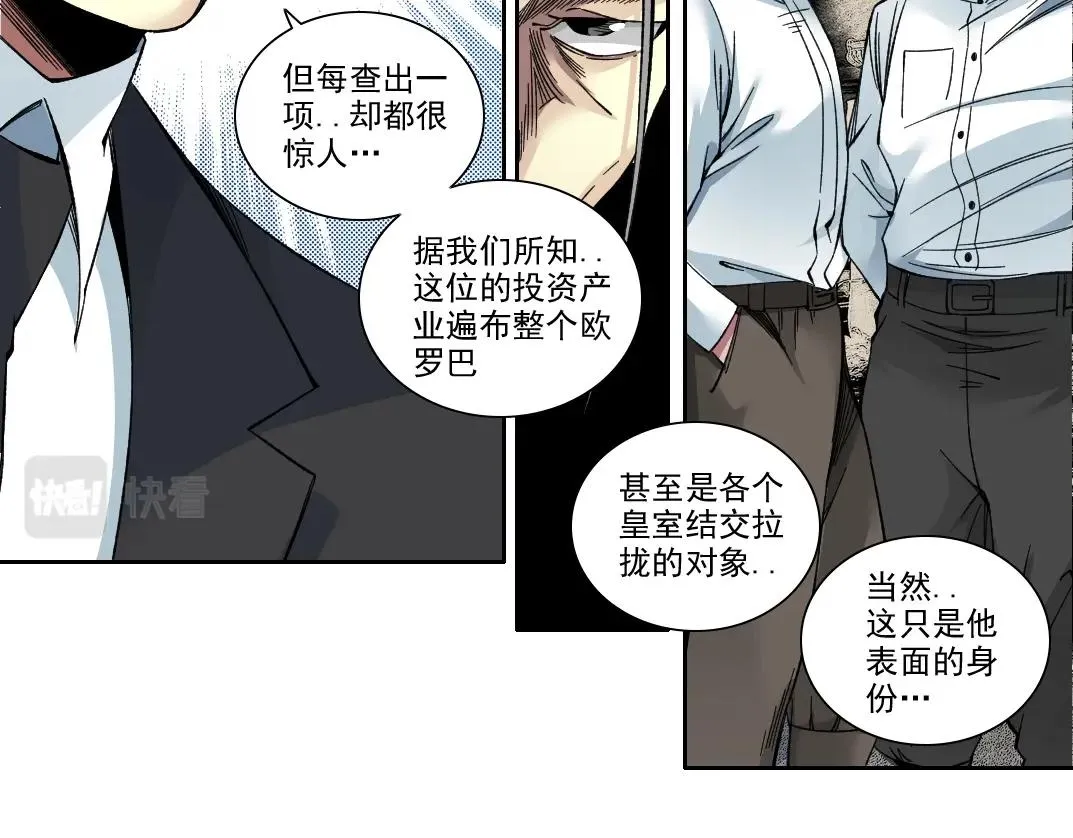 第192话 亚瑟·陆 第13页