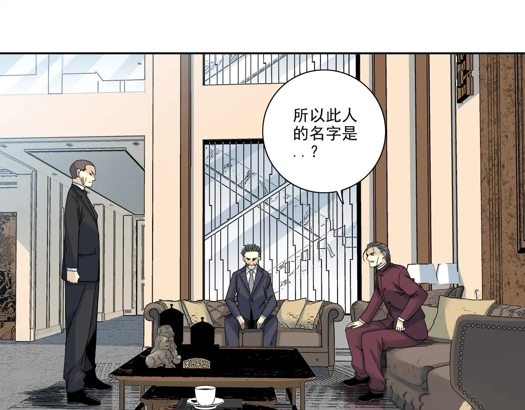 第192话 亚瑟·陆 第15页