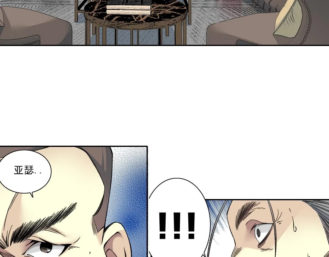 第192话 亚瑟·陆 第16页