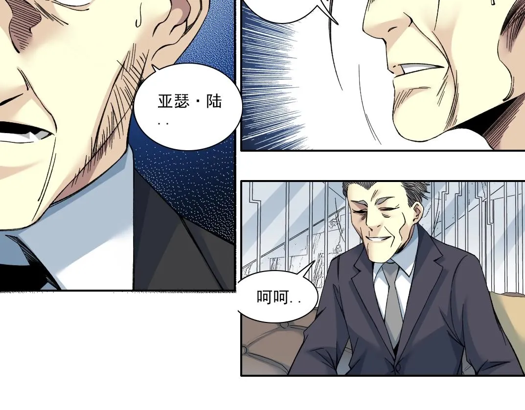 第192话 亚瑟·陆 第17页