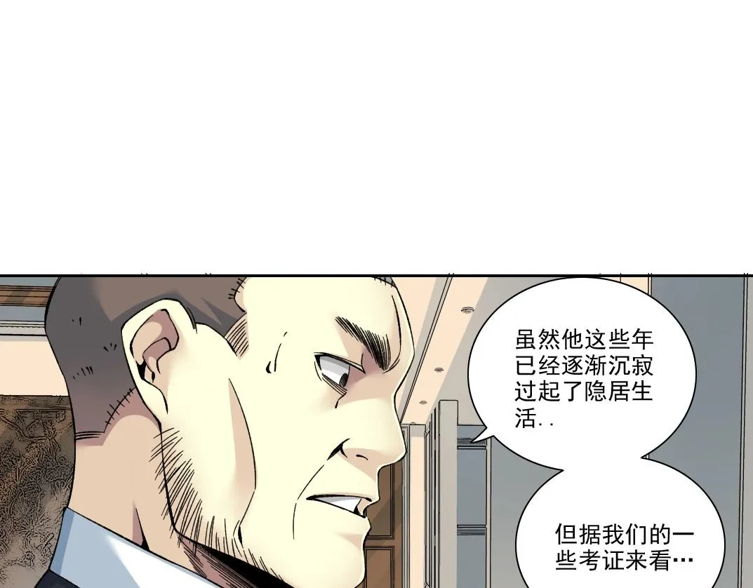 第192话 亚瑟·陆 第18页