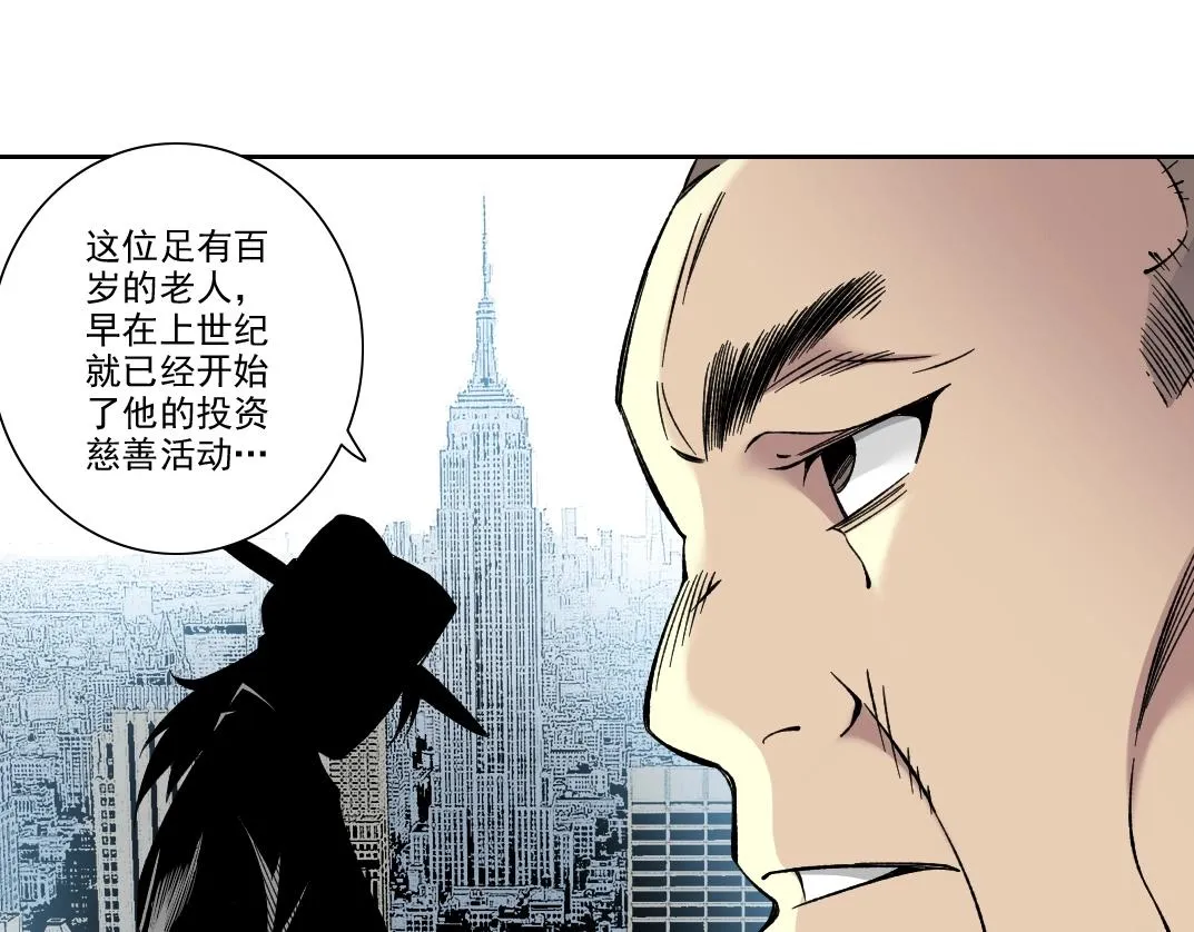 第192话 亚瑟·陆 第21页