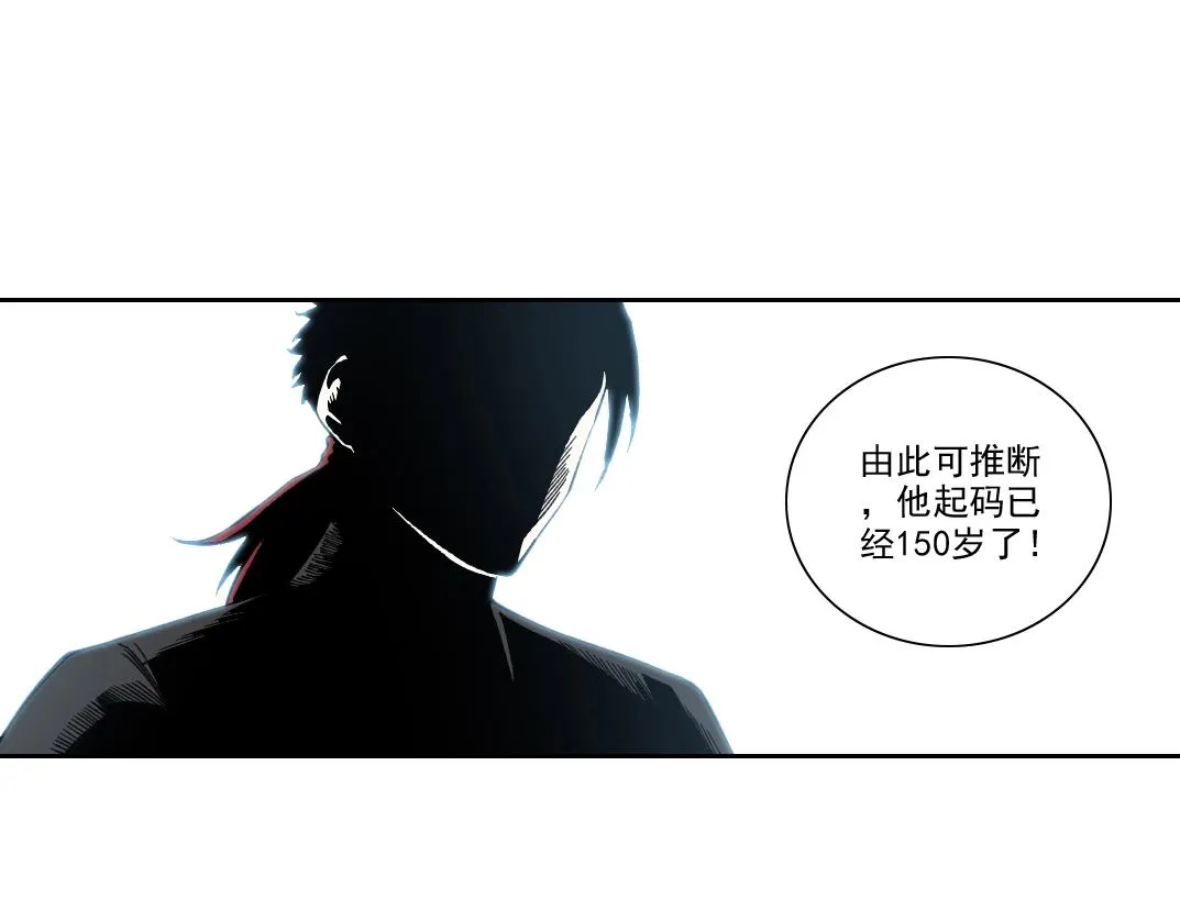 第192话 亚瑟·陆 第23页